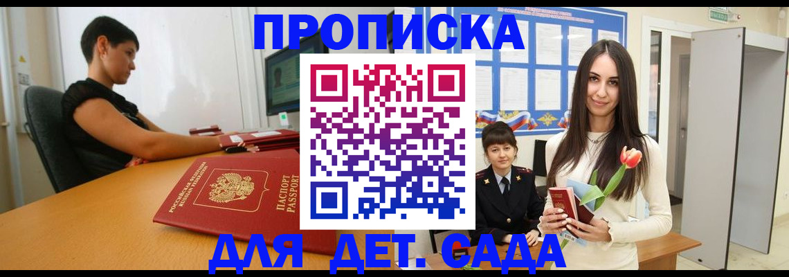 найти адрес прописки в Медногорске