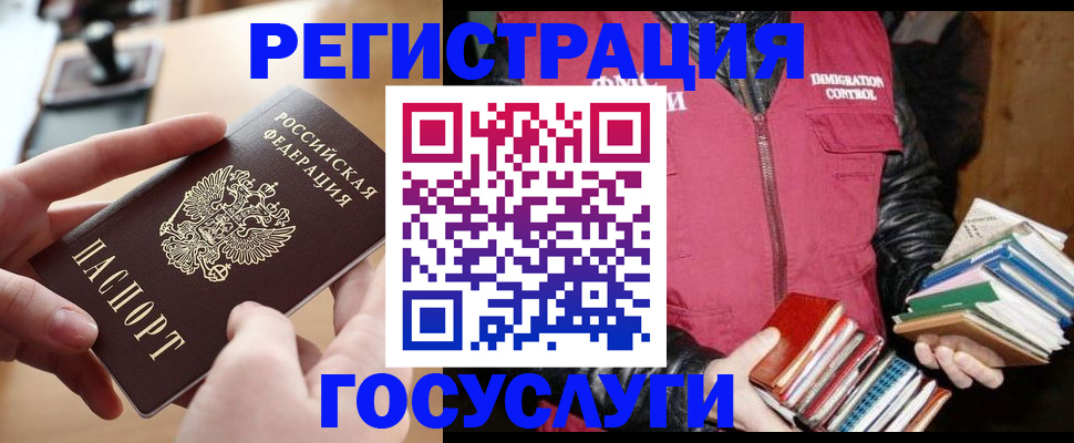 прописка ребенка в Медногорске